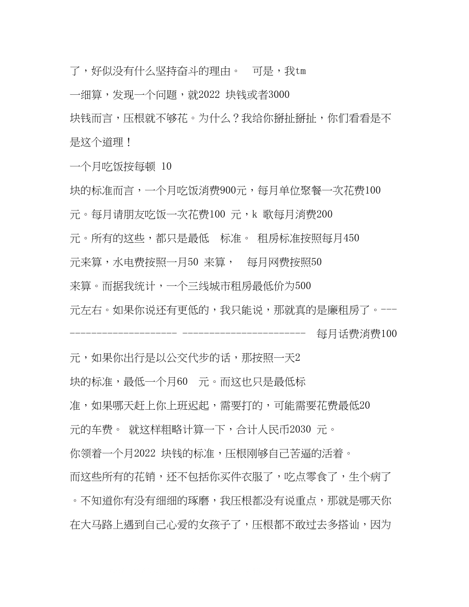 2023年微商讲师自我介绍.docx_第3页