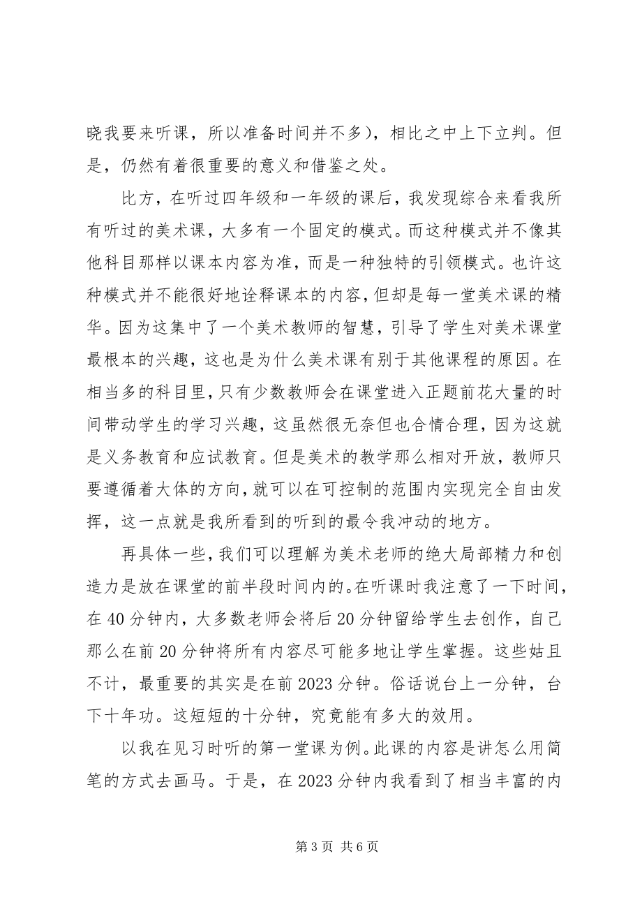 2023年寒假社会实践活动总结.docx_第3页