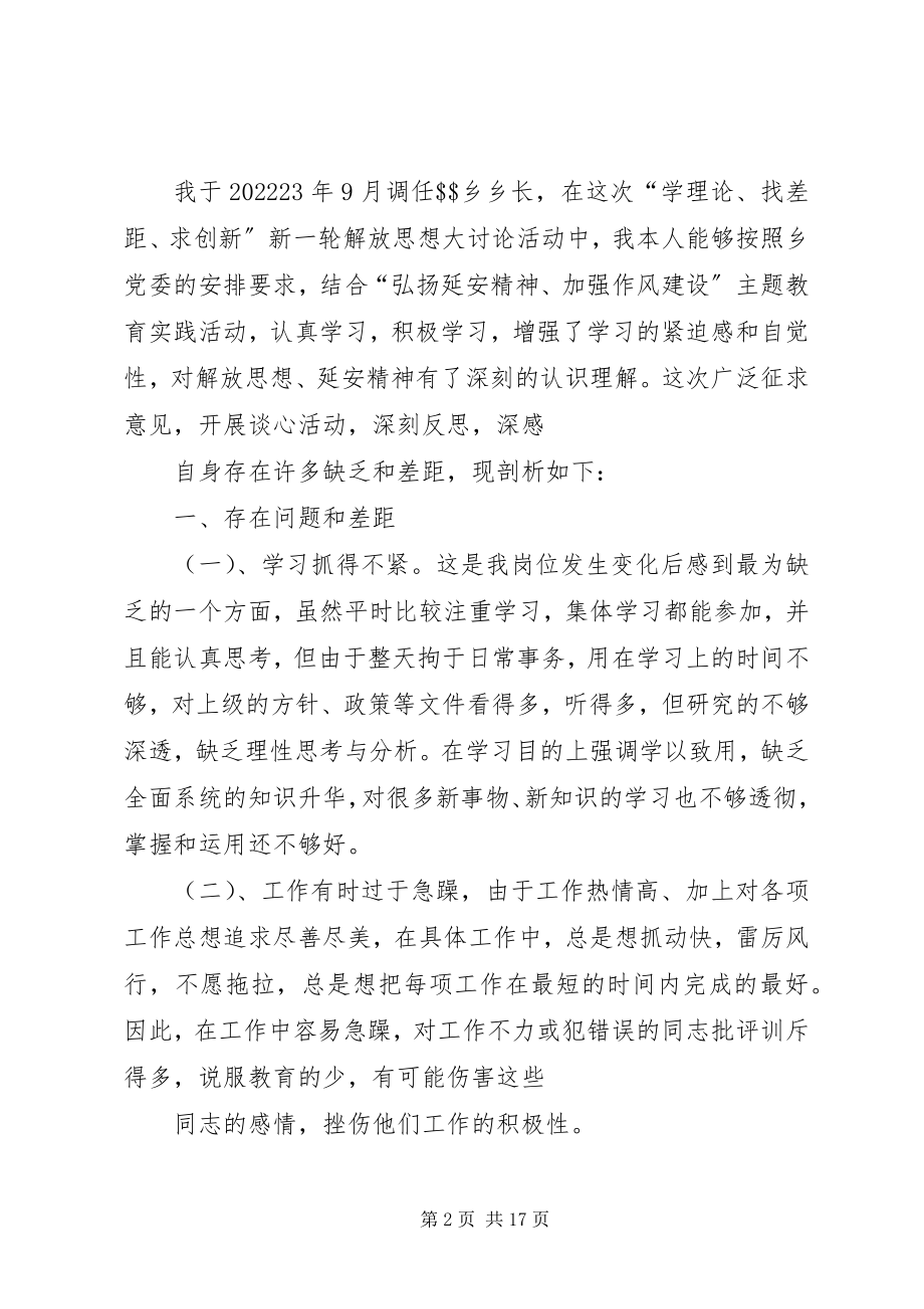 2023年副乡长民主生活会讲话提纲.docx_第2页