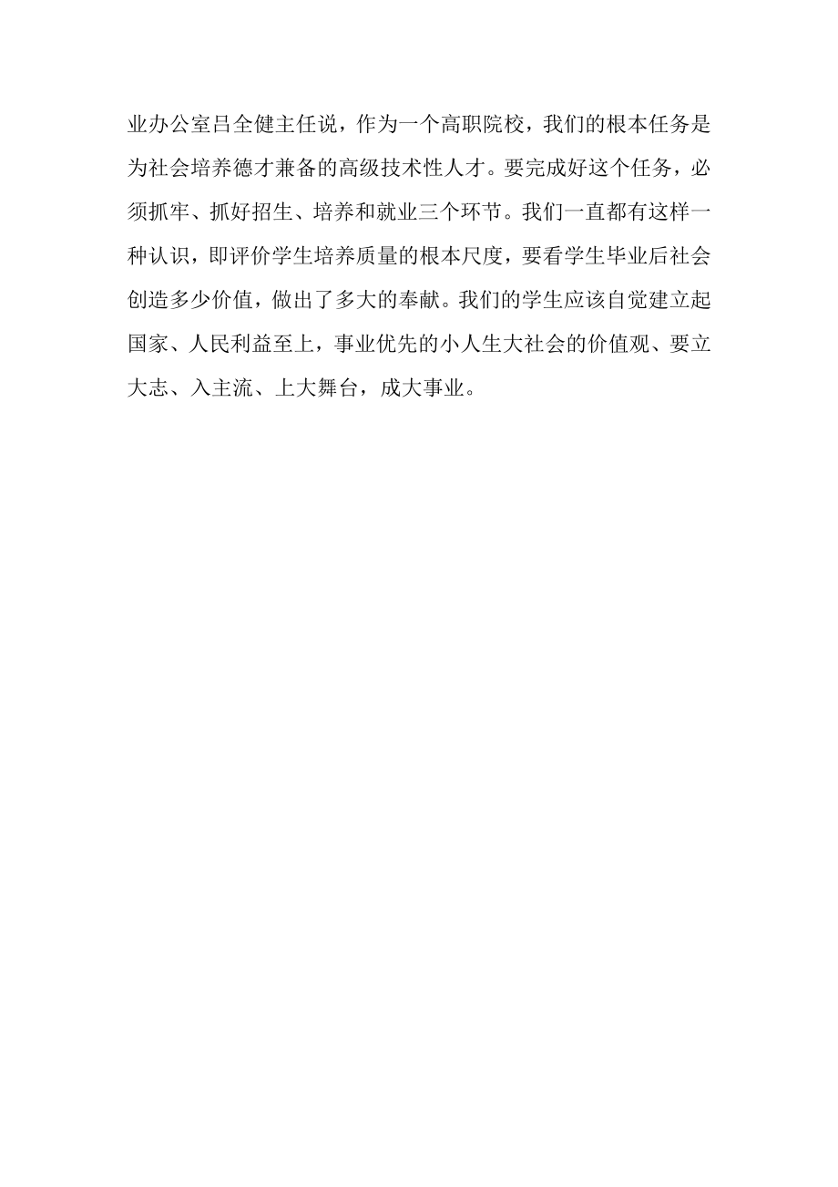 2023年高校挂职学习总结.doc_第2页