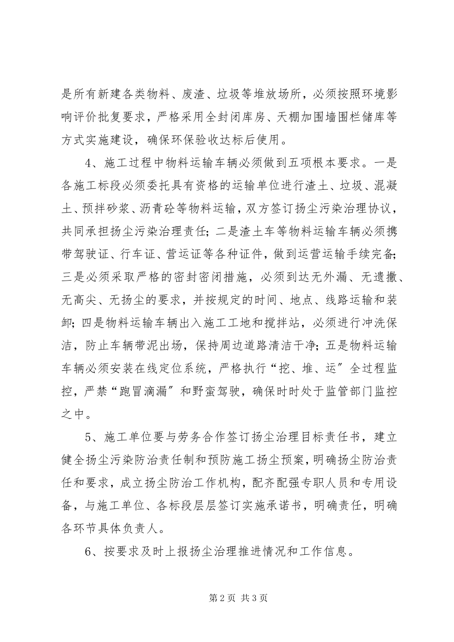 2023年蓝天工程承诺书.docx_第2页