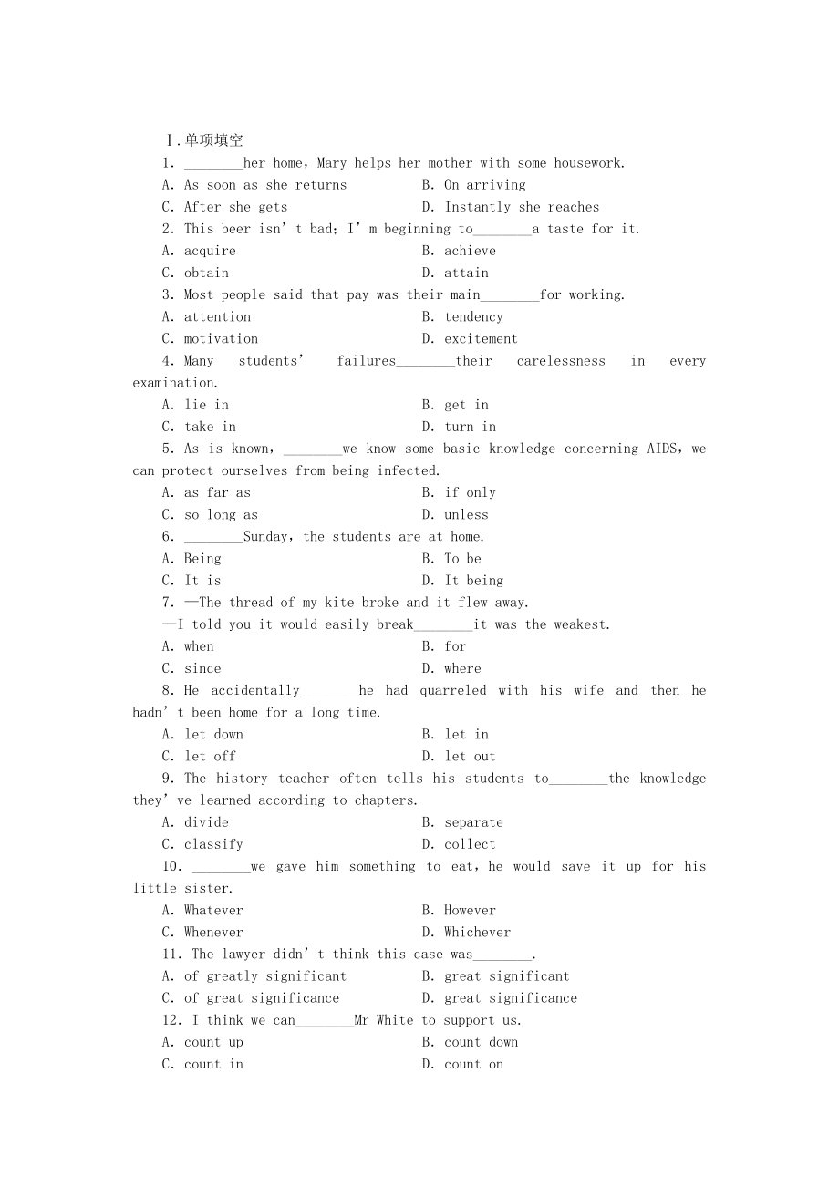 2023年外研山东专版高中英语第四单元同步测试外研版选修8.docx_第1页