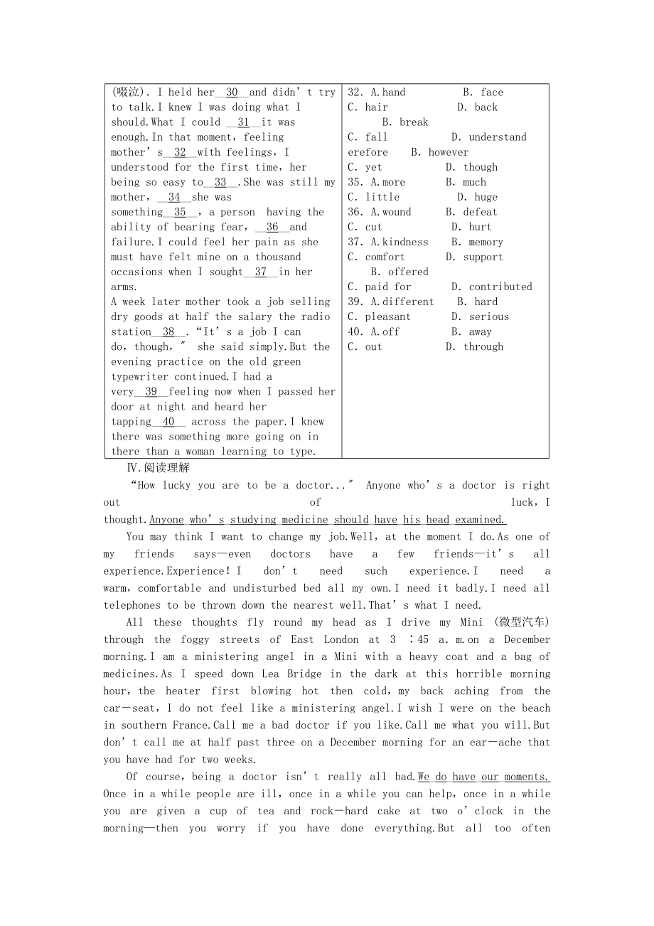 2023年外研山东专版高中英语第四单元同步测试外研版选修8.docx_第3页