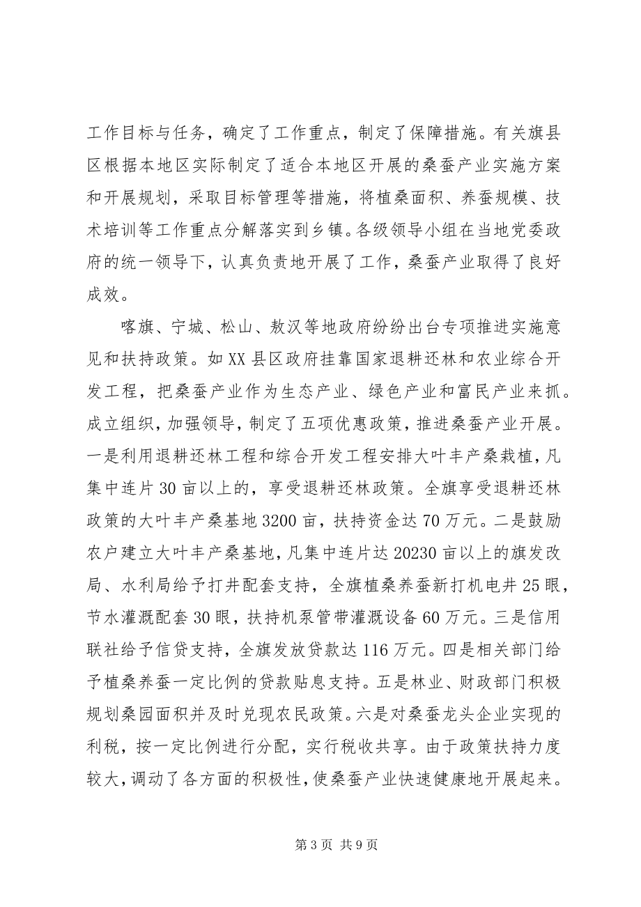 2023年XX省XX市局实施七个专项推进新编.docx_第3页