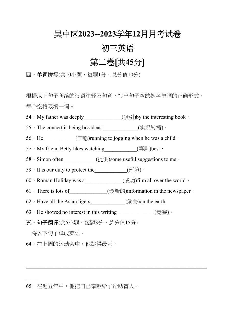 2023年牛津9A12月月考试卷及答案2.docx_第1页