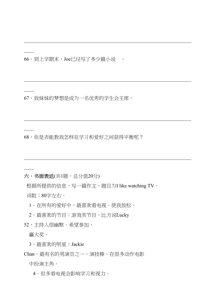 2023年牛津9A12月月考试卷及答案2.docx_第2页