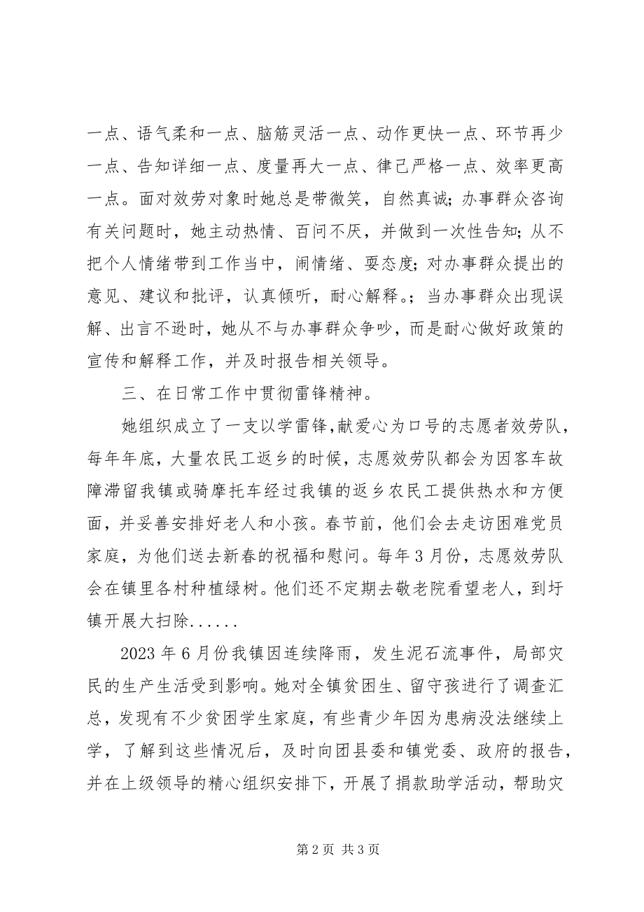 2023年农医所所长先进事迹材料.docx_第2页