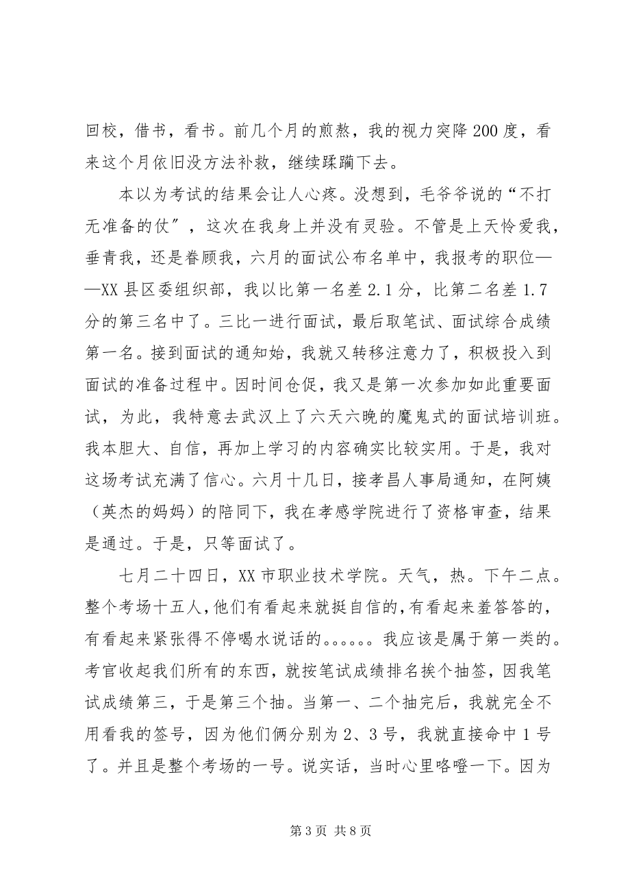 2023年田丽年度年终总结.docx_第3页