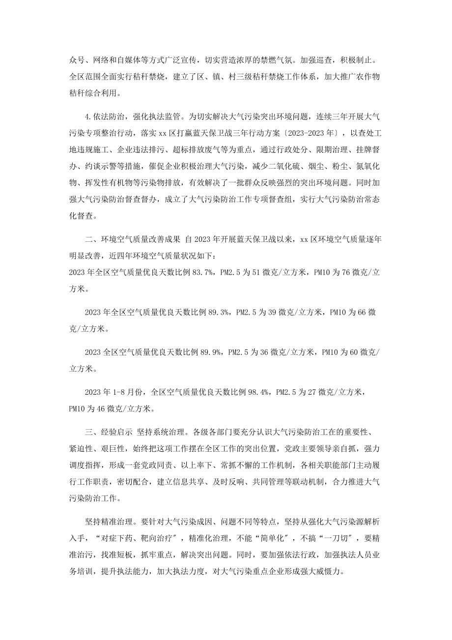 2023年区打赢蓝天保卫战三年行动总结.docx_第3页