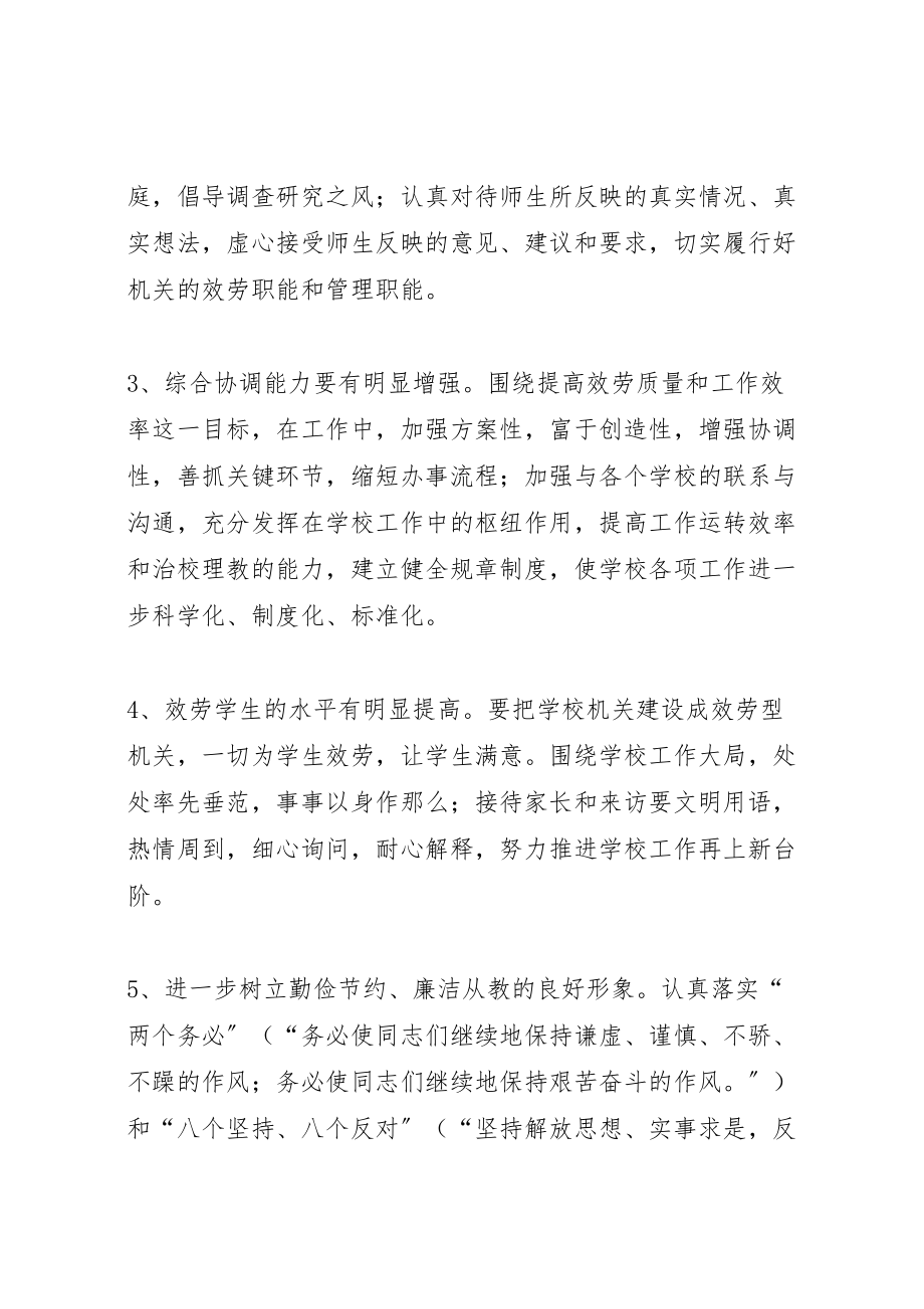 2023年党支部开展思想政治教育活动方案.doc_第3页