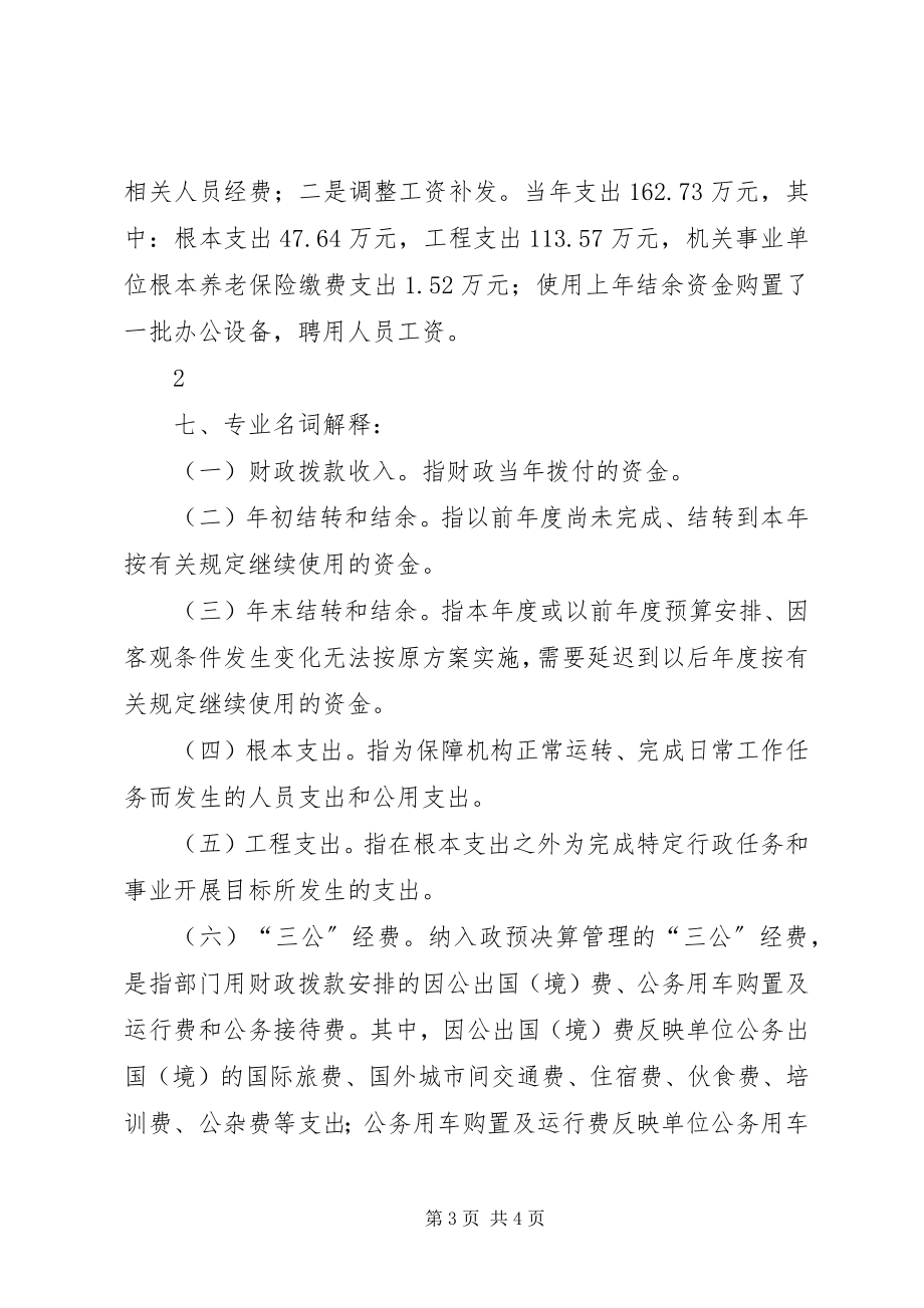 2023年县长在全县土地矿产卫片执法检查工作电视电话会议上的致辞.docx_第3页