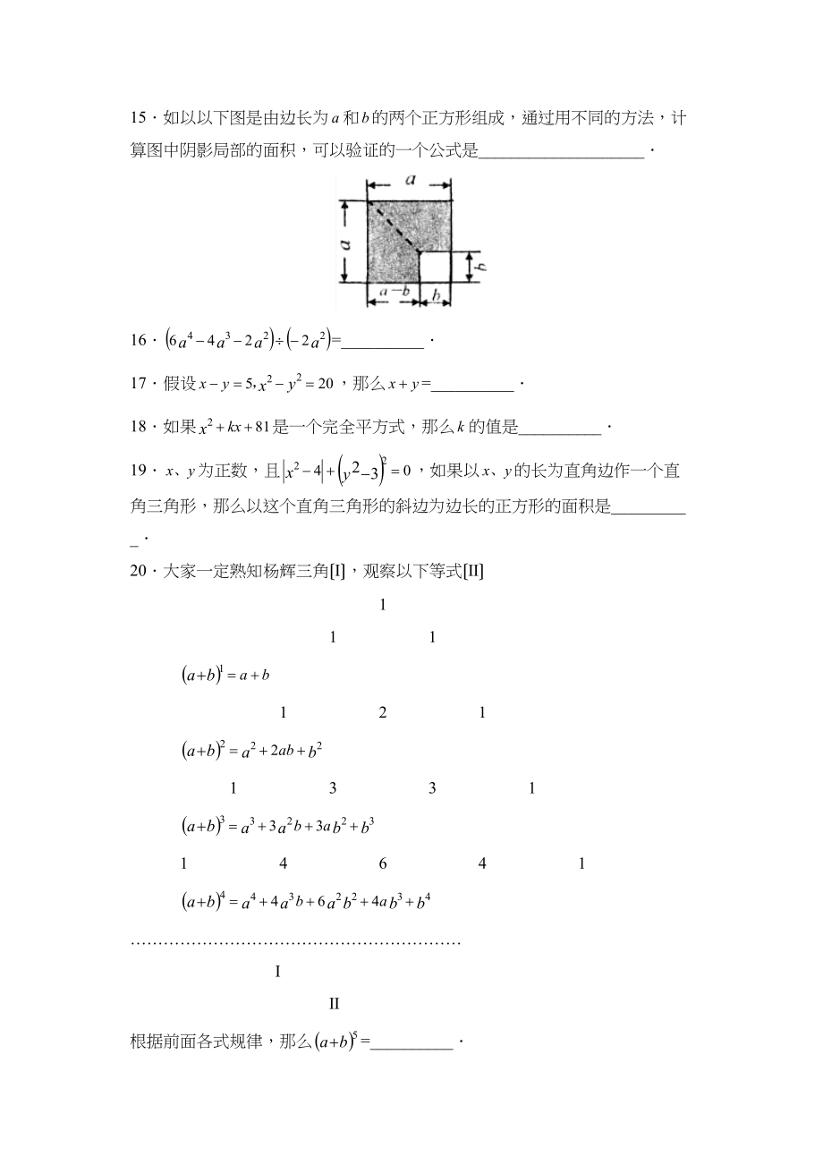 2023年度潍坊市奎文区第一学期八年级期中考试初中数学.docx_第3页