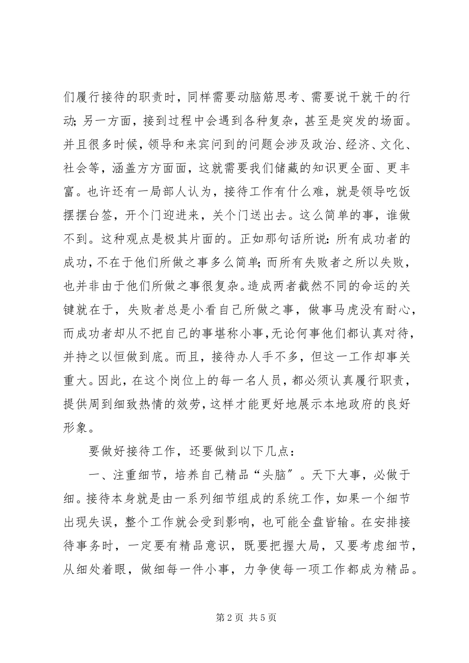 2023年“国家为我谋福祉我为国家做贡献”活动总结大全新编.docx_第2页