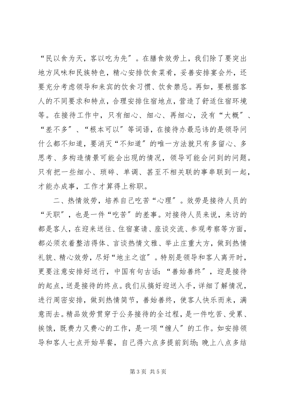 2023年“国家为我谋福祉我为国家做贡献”活动总结大全新编.docx_第3页