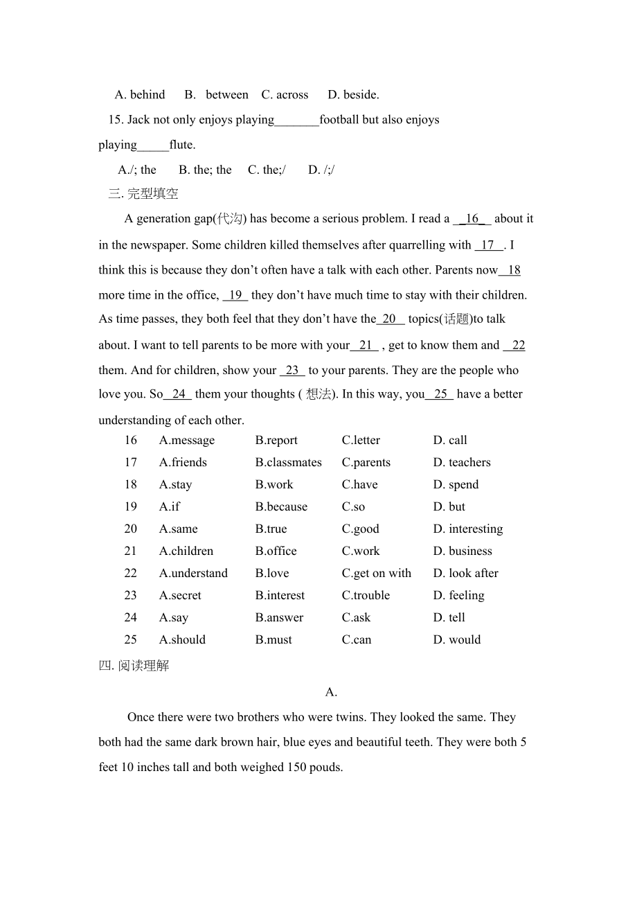 2023年unit2biggestlongestwidest综合测试冀教版九年级上doc初中英语.docx_第2页