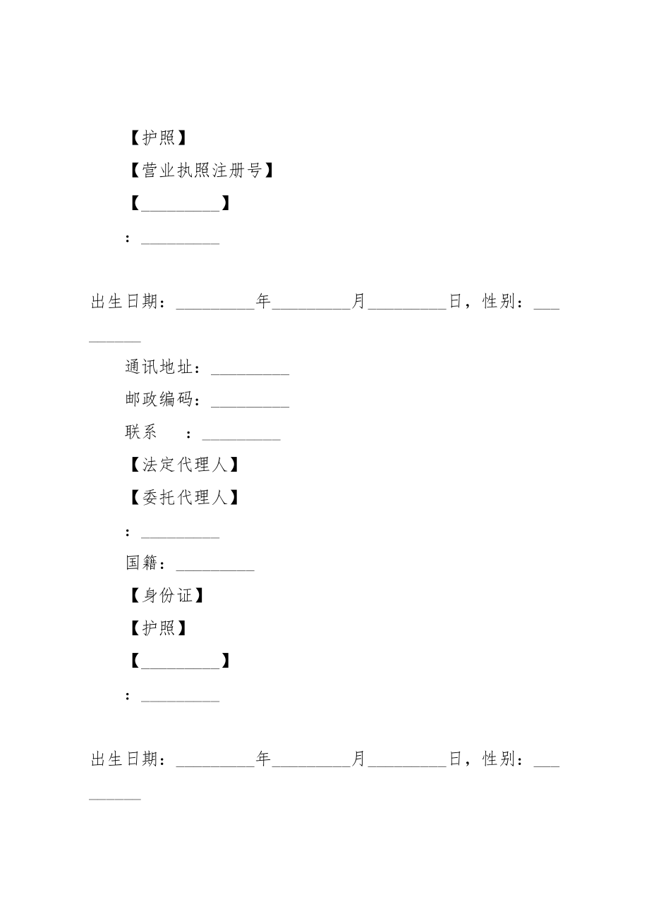 2023年商品房预售方案 2.doc_第2页