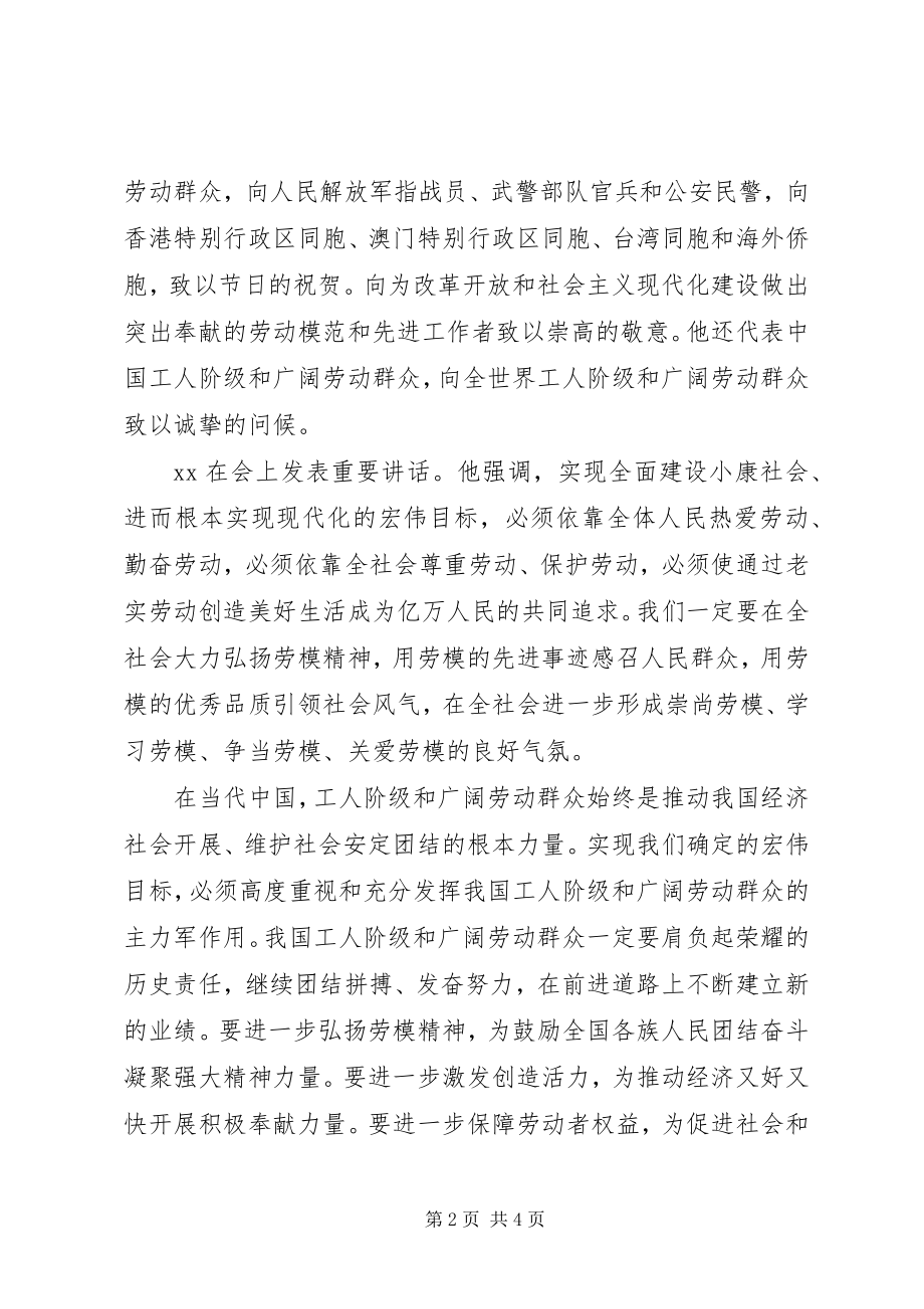 2023年向经典致敬研读经典艺术作品倡议书.docx_第2页