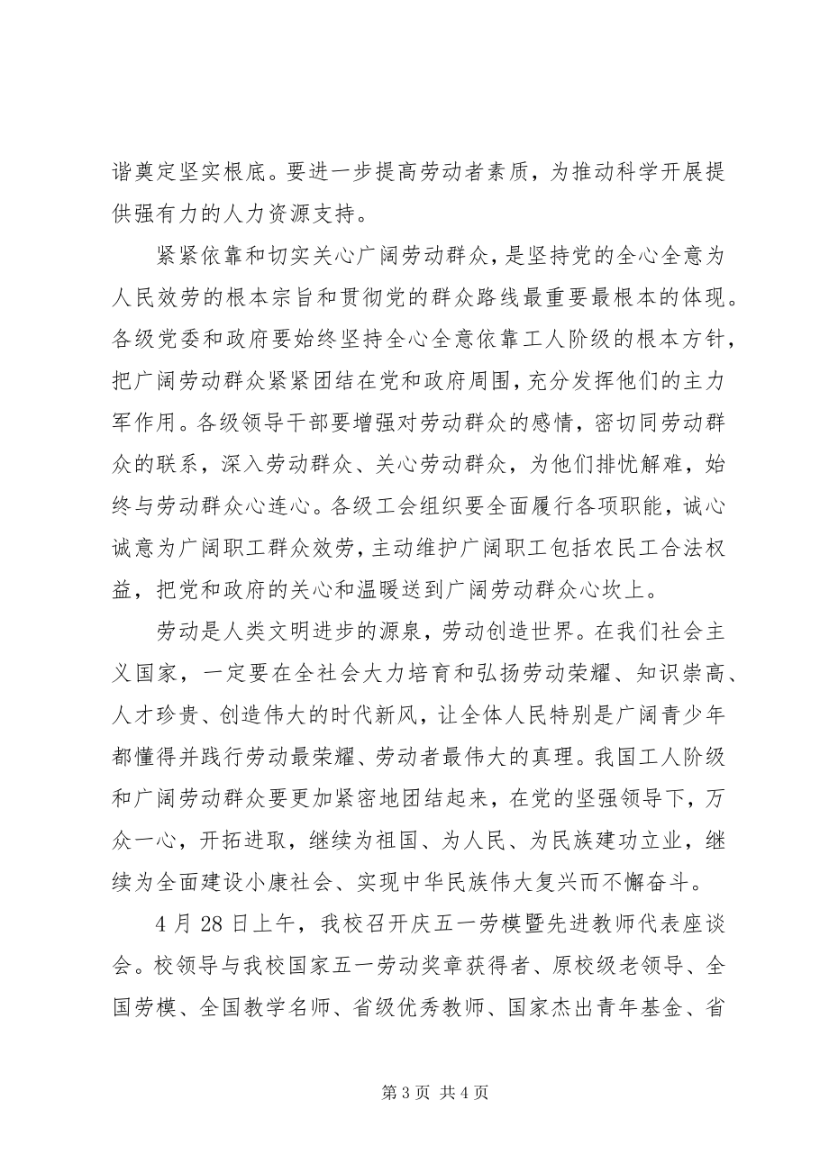 2023年向经典致敬研读经典艺术作品倡议书.docx_第3页