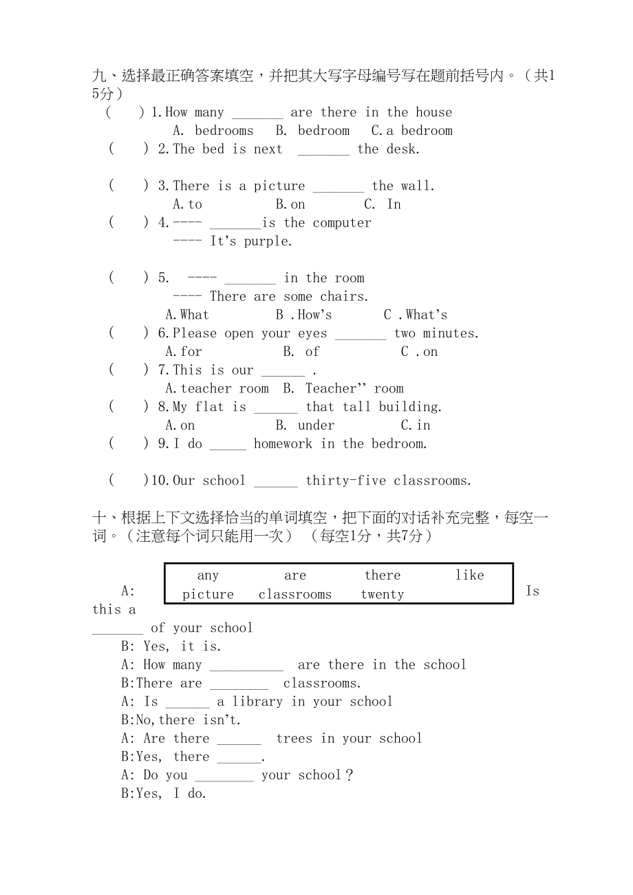 2023年第一学期广州版四年级英语期中测试题2.docx_第3页