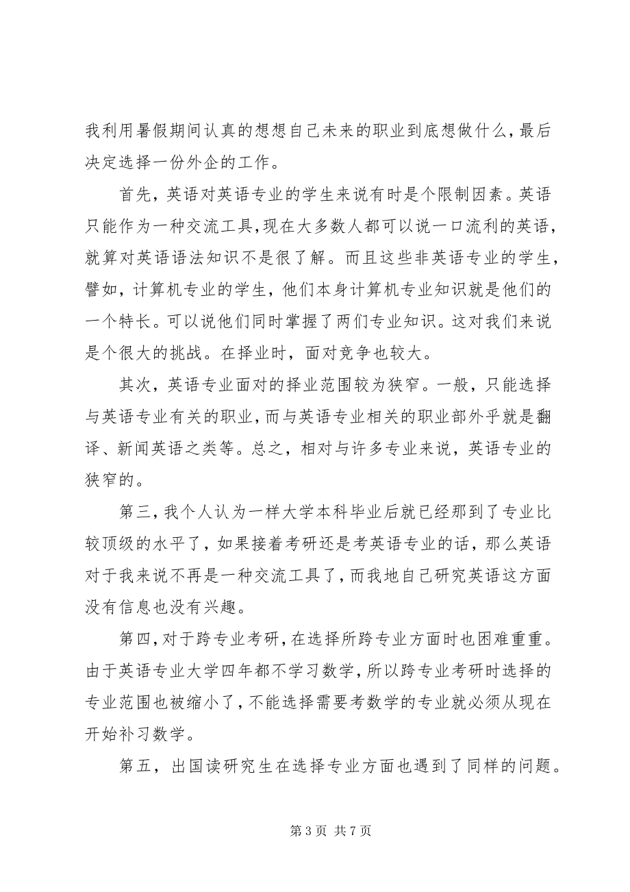 2023年9月法律顾问个人工作计划.docx_第3页