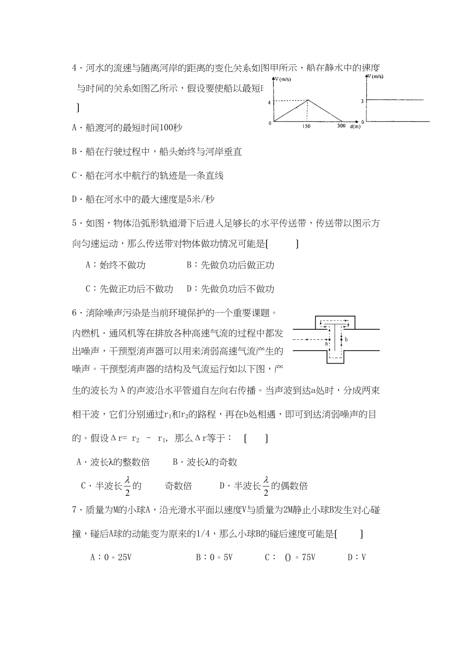 2023年度江西省赣州市寻乌第四次月考试卷高中物理.docx_第2页