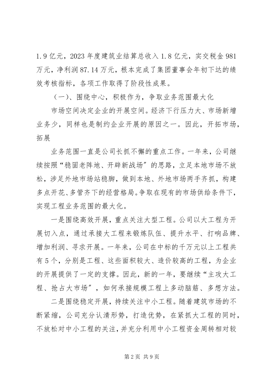 2023年县扶贫办工作总结和工作计划.docx_第2页