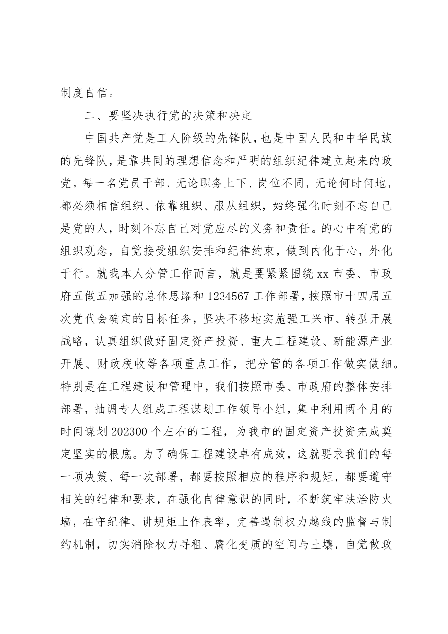 2023年担使命履职责矢志为民服务研讨讲话材料新编.docx_第2页