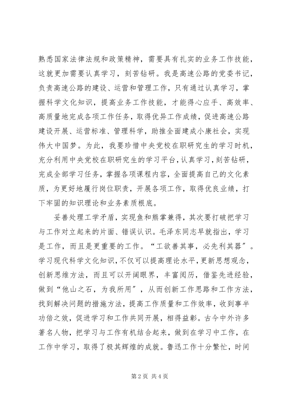 2023年党建工作度总结党建工作大事记新编.docx_第2页