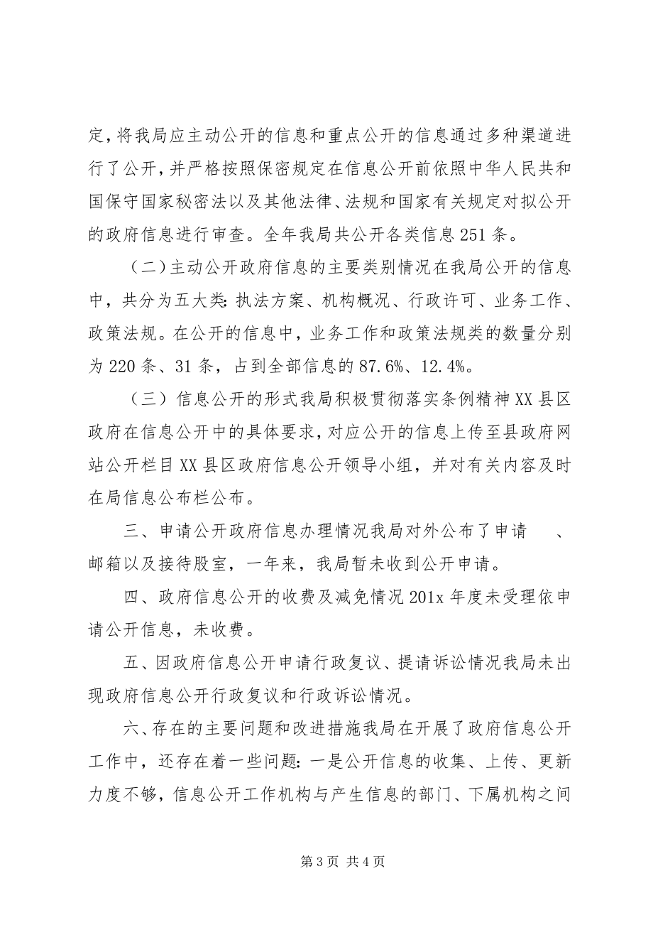 2023年总结报告范本.docx_第3页