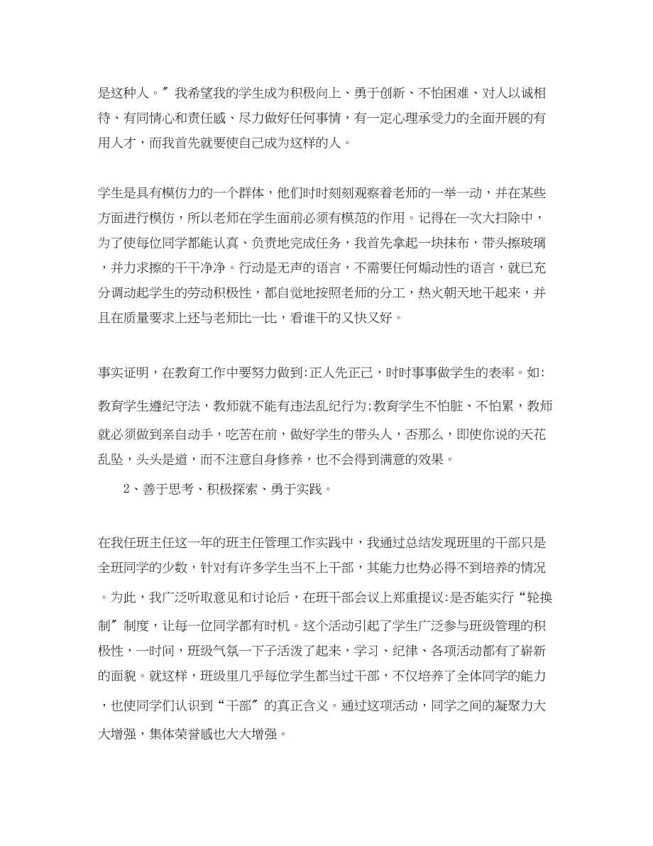 2023年教师两学一做工作总结_学校两学一做工作总结.docx_第2页