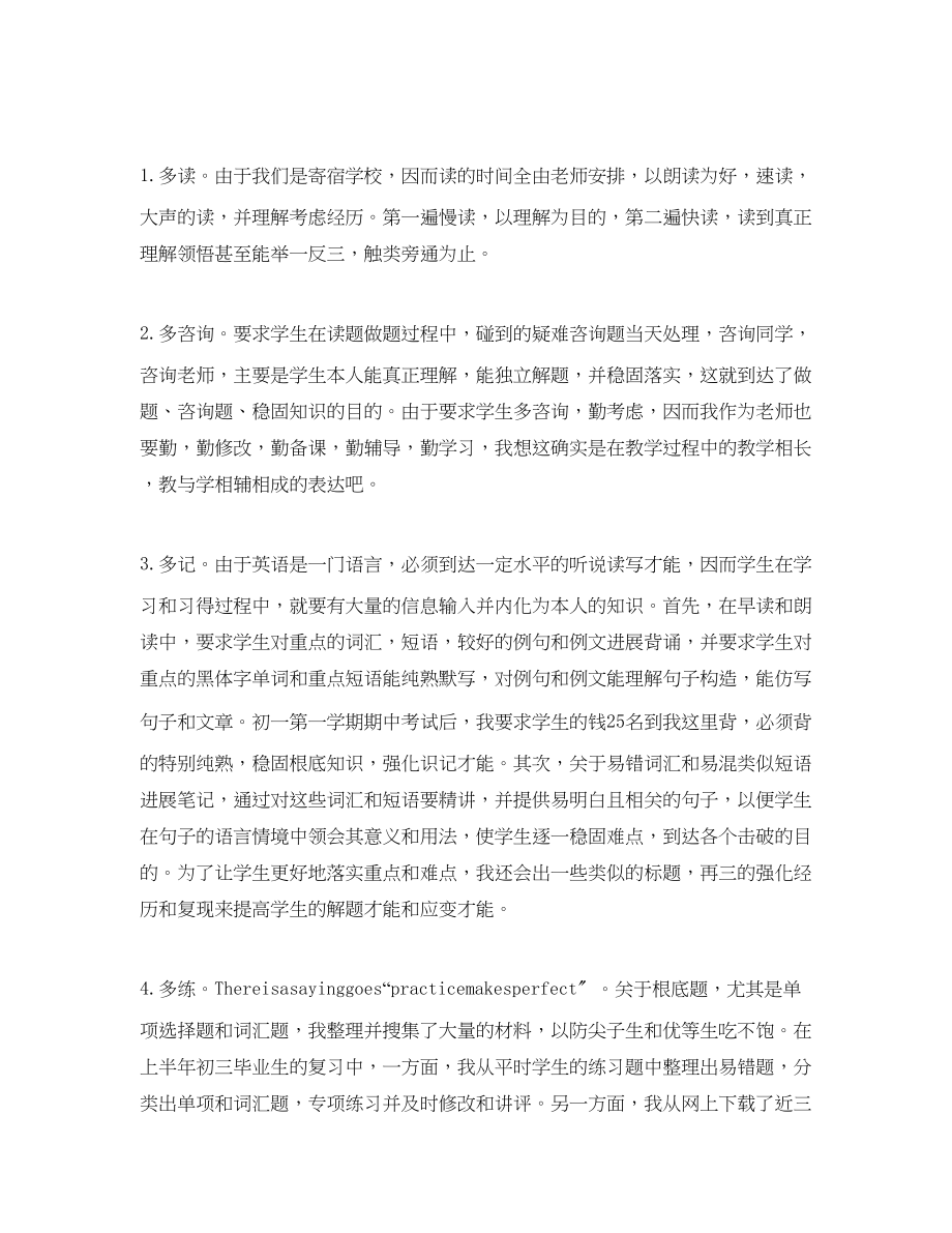 2023年度工作总结高校教师度考核个人总结2.docx_第2页