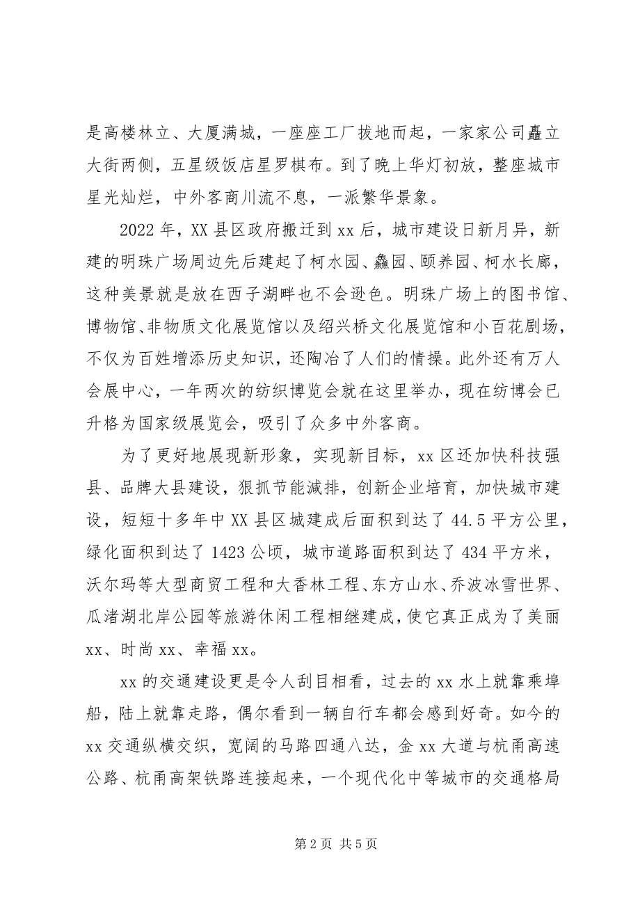 2023年迎接十九大做合格党员征文.docx_第2页