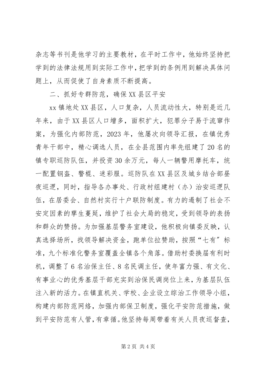 2023年镇长先进事迹材料.docx_第2页