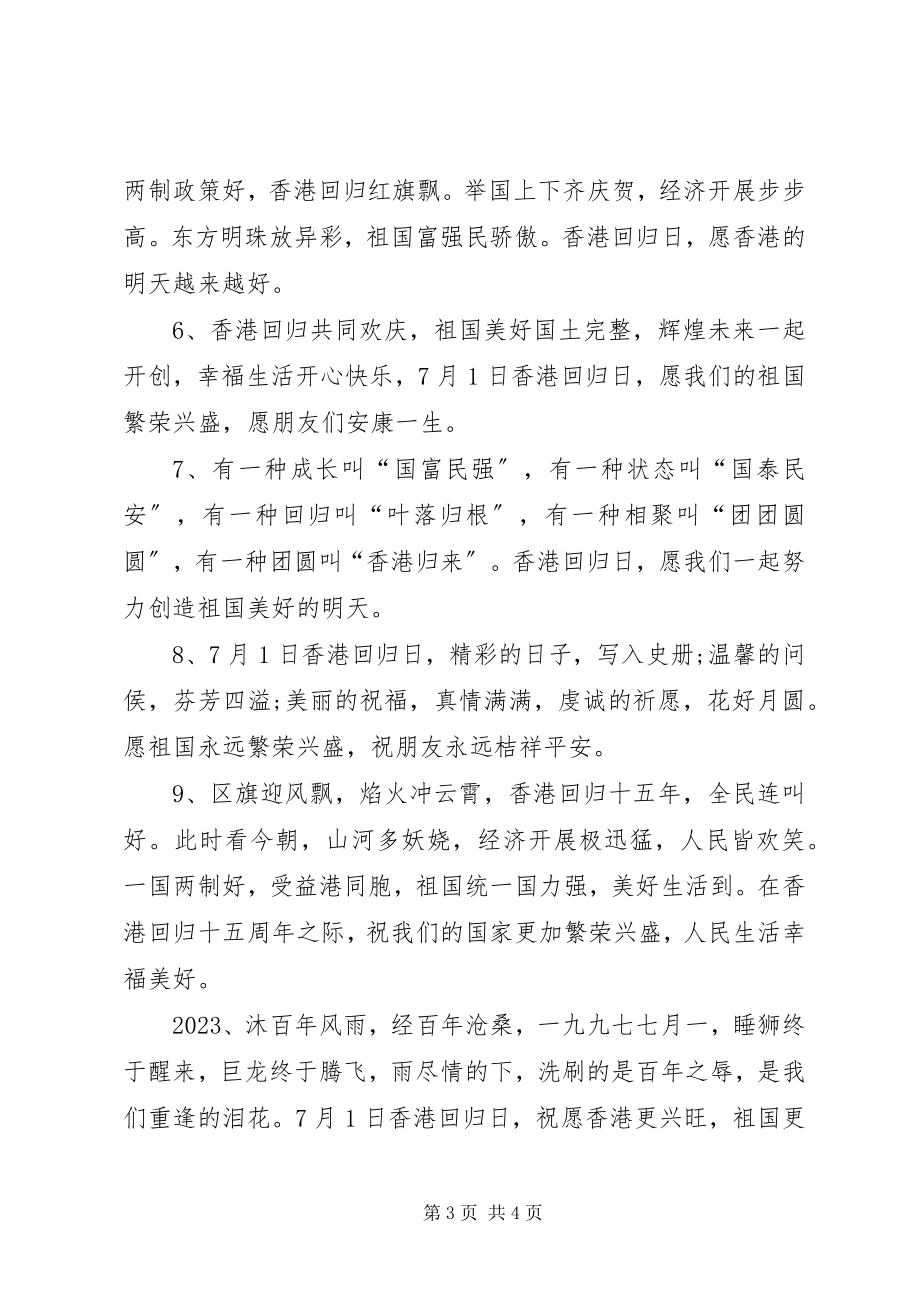 2023年司法所事迹材料.docx_第3页