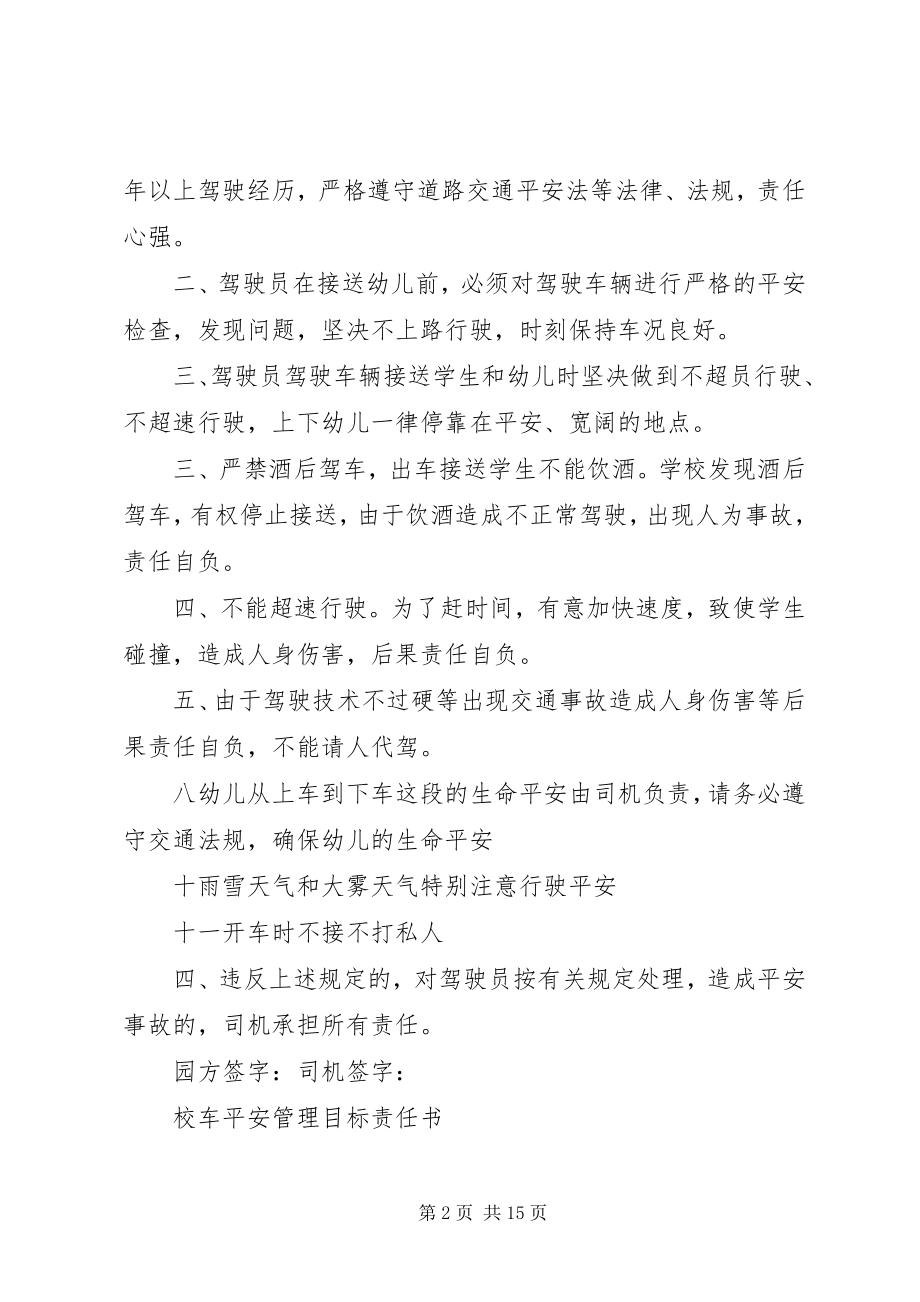 2023年质量是安全基础安全为生产前提5篇.docx_第2页