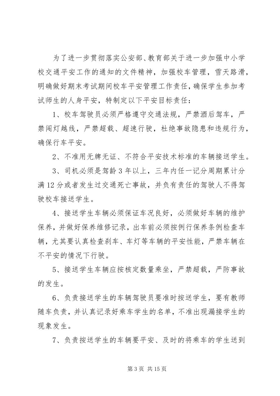 2023年质量是安全基础安全为生产前提5篇.docx_第3页