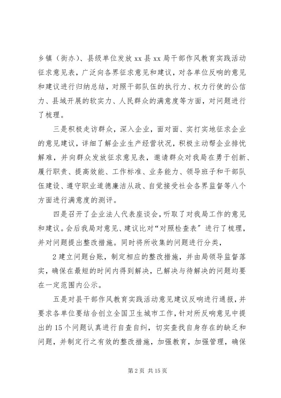 2023年保持先进性纯洁性自查自纠总结新编.docx_第2页