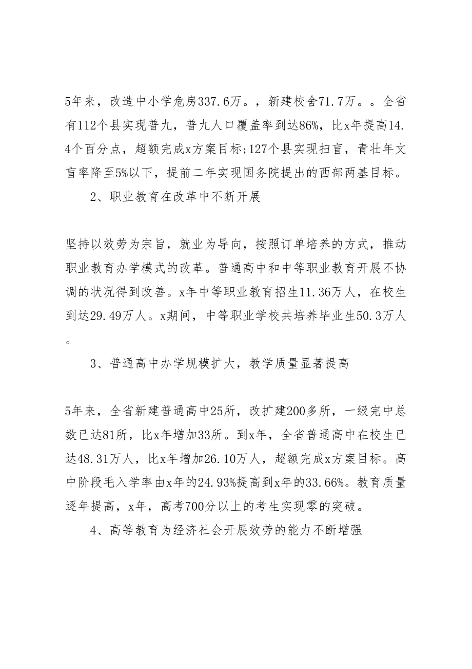 2023年年度工作会议领导致辞稿精选.doc_第2页