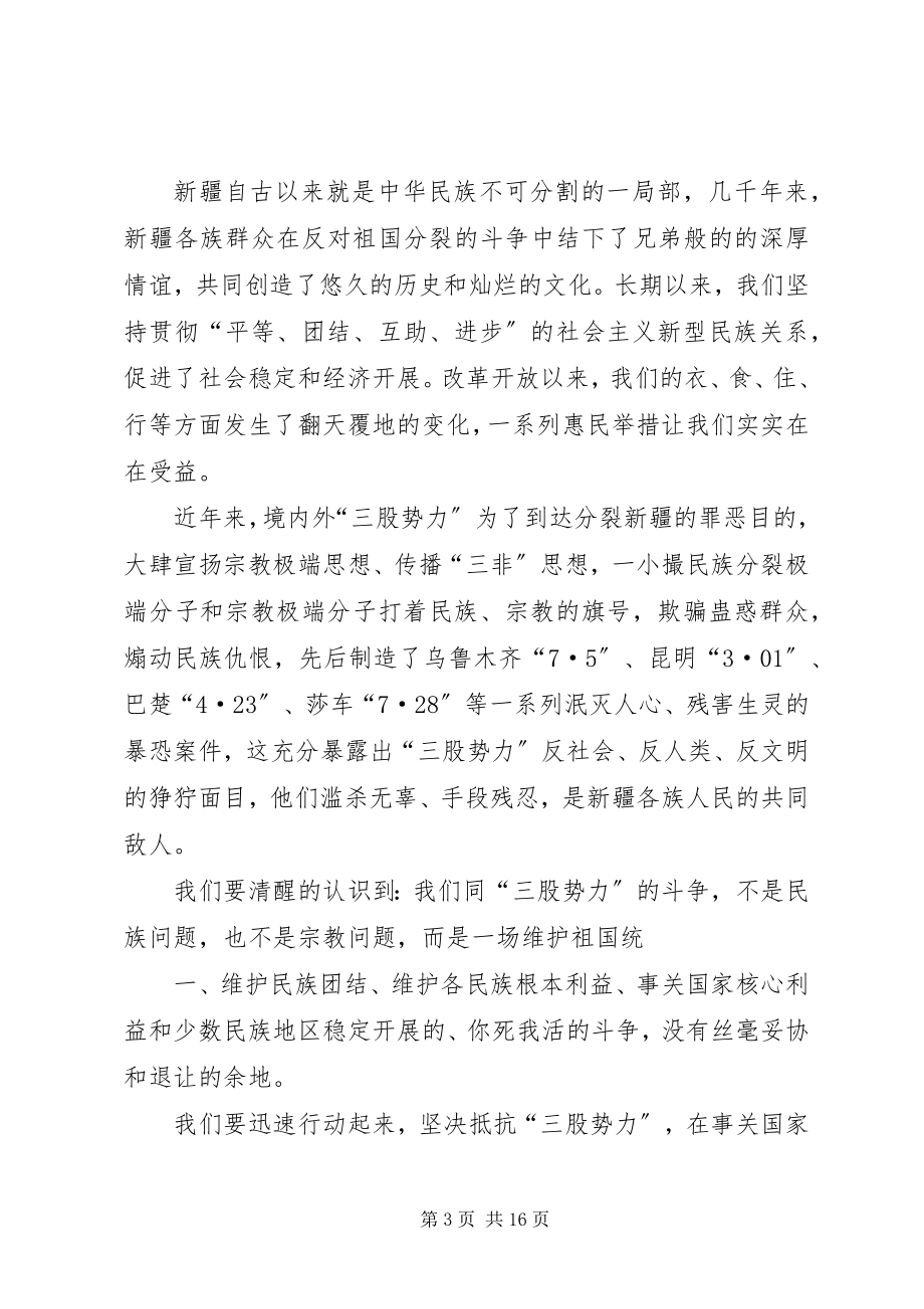 2023年自我鉴定之亮哥亮剑.docx_第3页