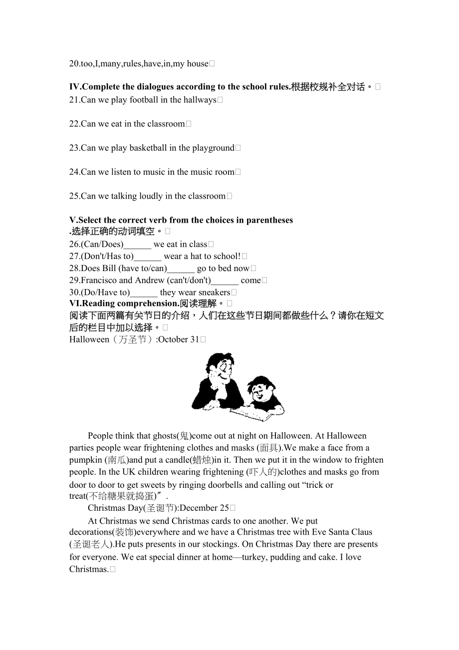 2023年unit12　donoteatinclass课堂练习1doc初中英语.docx_第2页