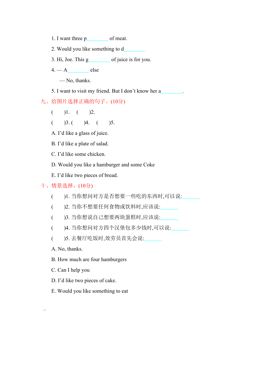 2023年含听力年六年级英语下册Unit2测试题及答案陕旅版2.docx_第3页