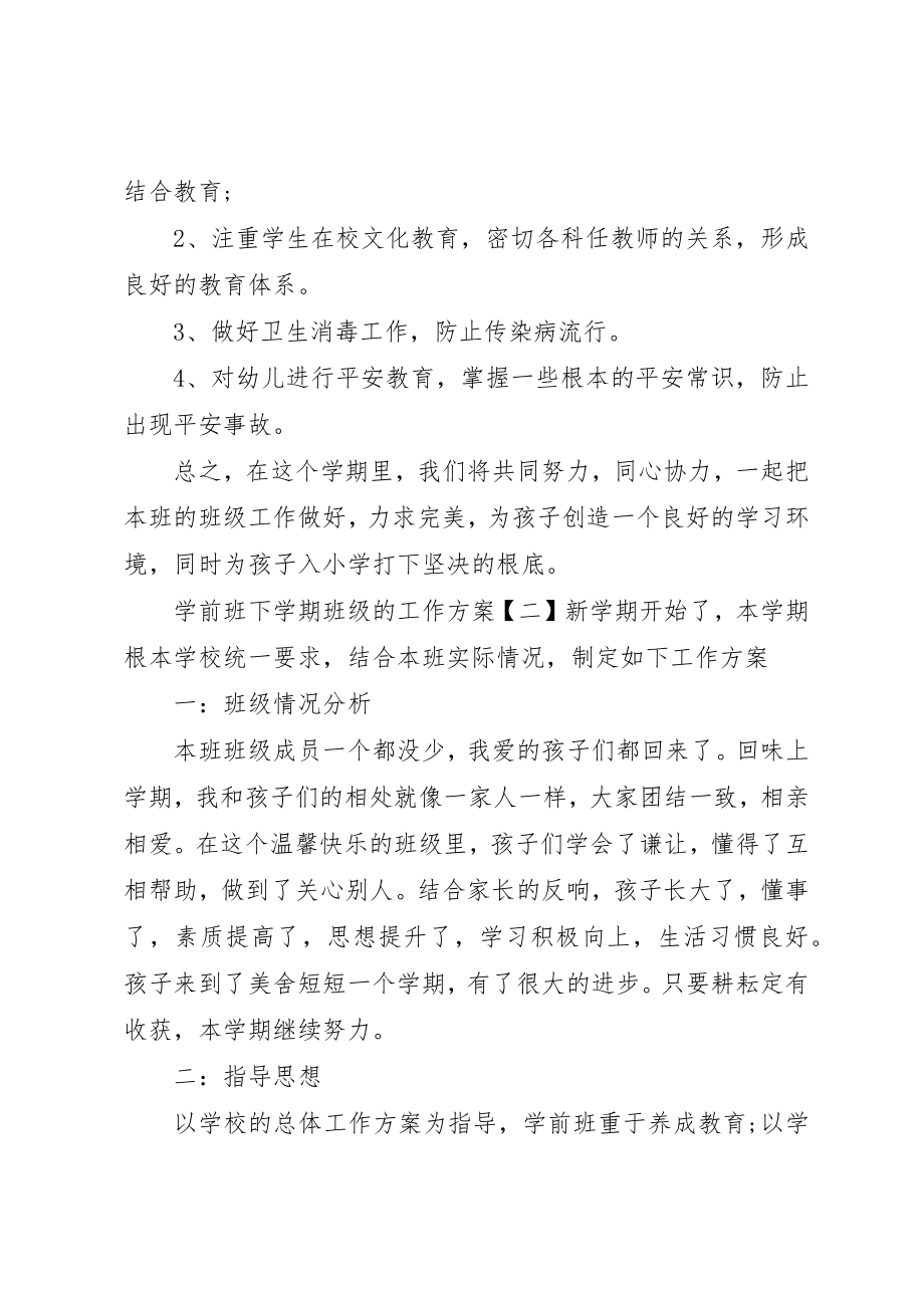 2023年党员个人某年两学一做学习计划.docx_第3页