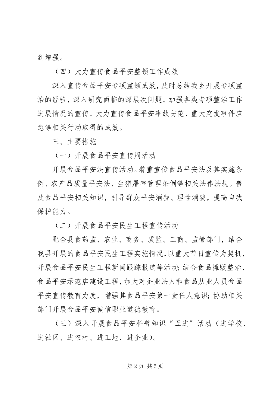 2023年工业经济发展半工作总结.docx_第2页