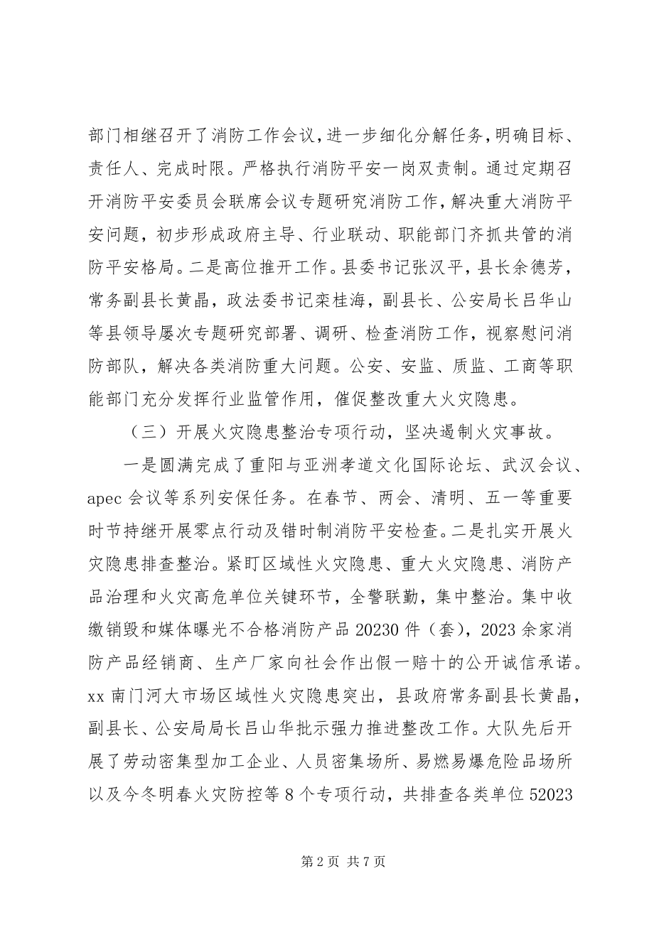 2023年领导干部述廉述职报告.docx_第2页