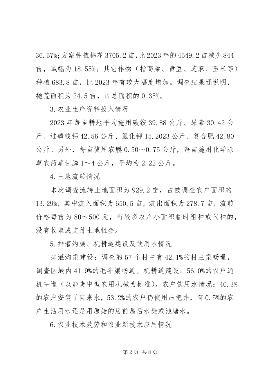 2023年市商务局常务副局长述职述廉报告.docx_第2页