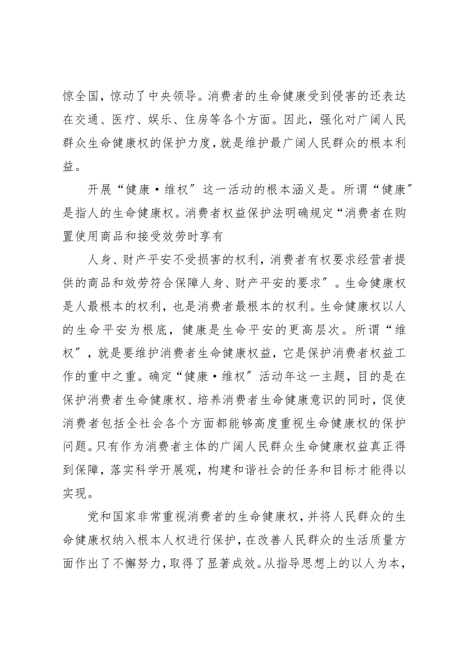 2023年党代表大会领导致辞稿3篇.docx_第2页