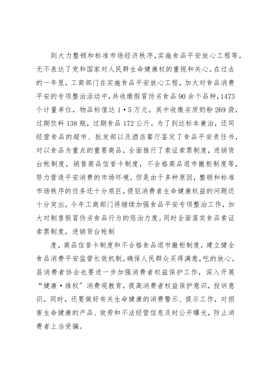 2023年党代表大会领导致辞稿3篇.docx_第3页