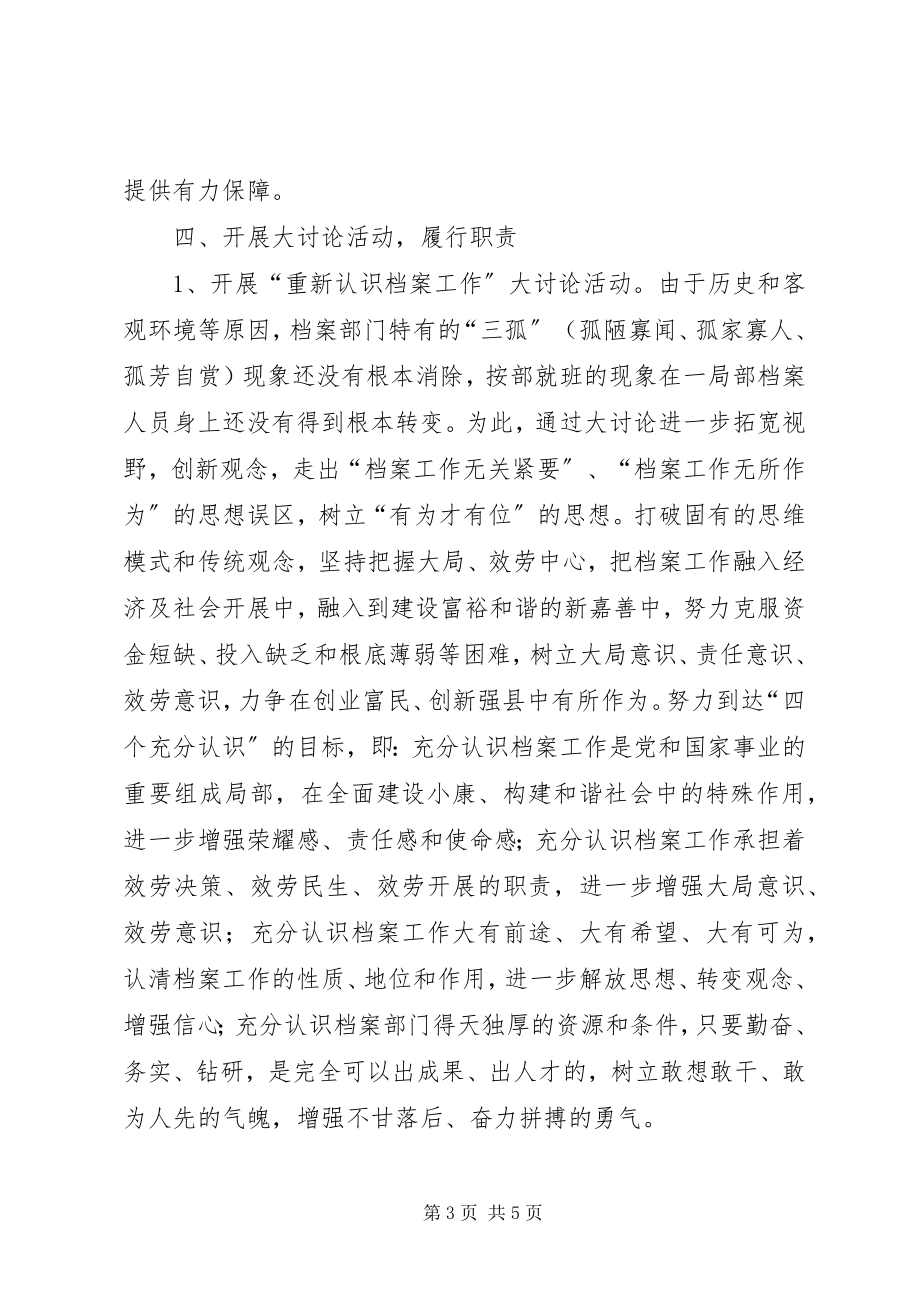 2023年公民责任教育年主题活动工作总结总结.docx_第3页