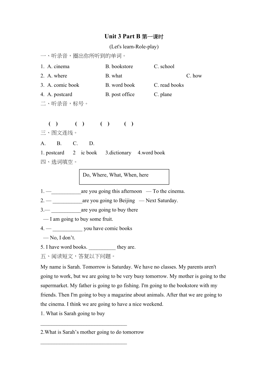 2023年含听力六年级上册Unit3PartB第一课时课课练及答案人教版.docx_第1页