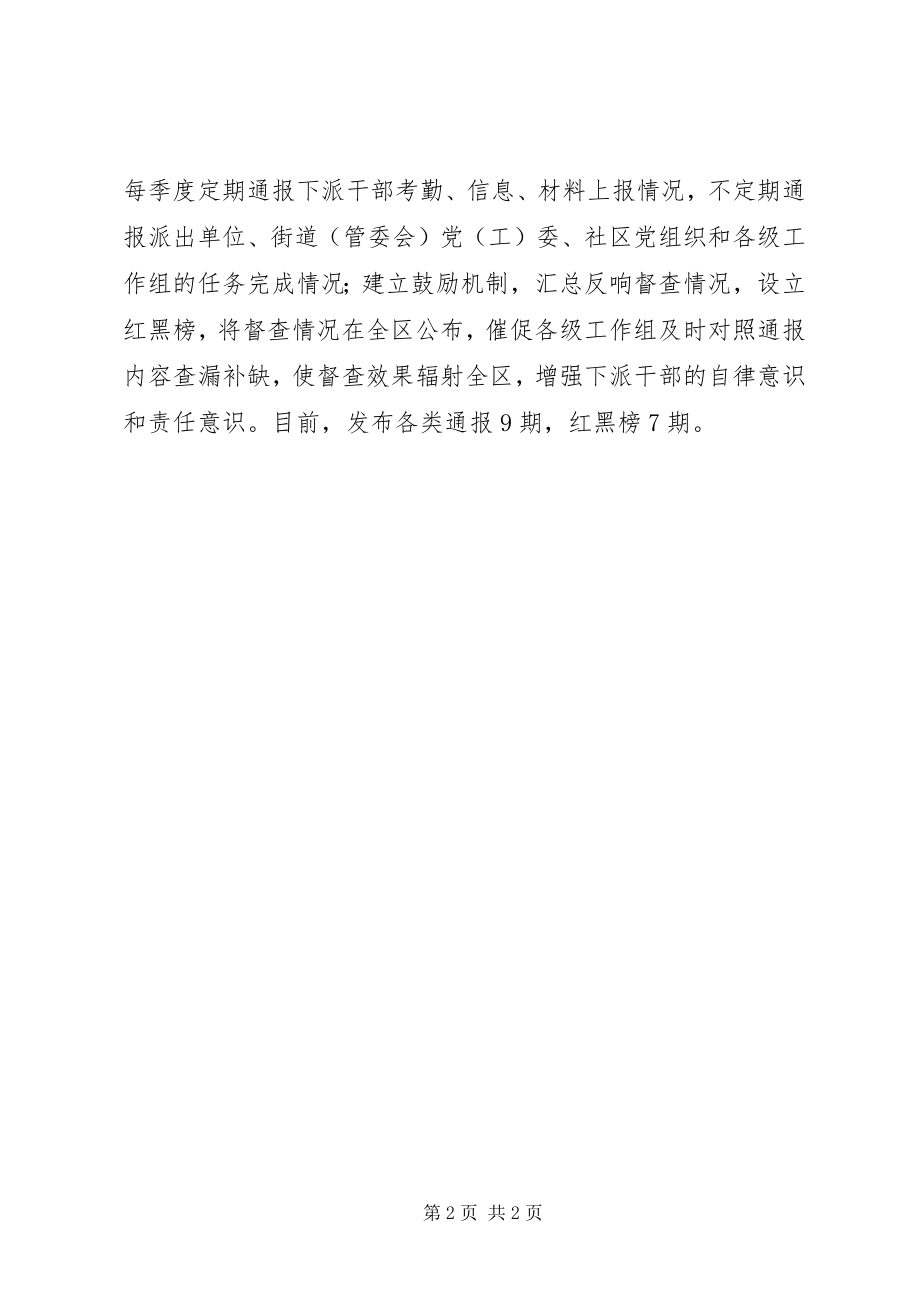 2023年访惠聚活动工作总结.docx_第2页